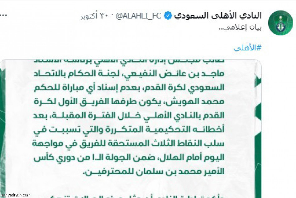 تغريدات الحكام 
تتصدر الأرقام