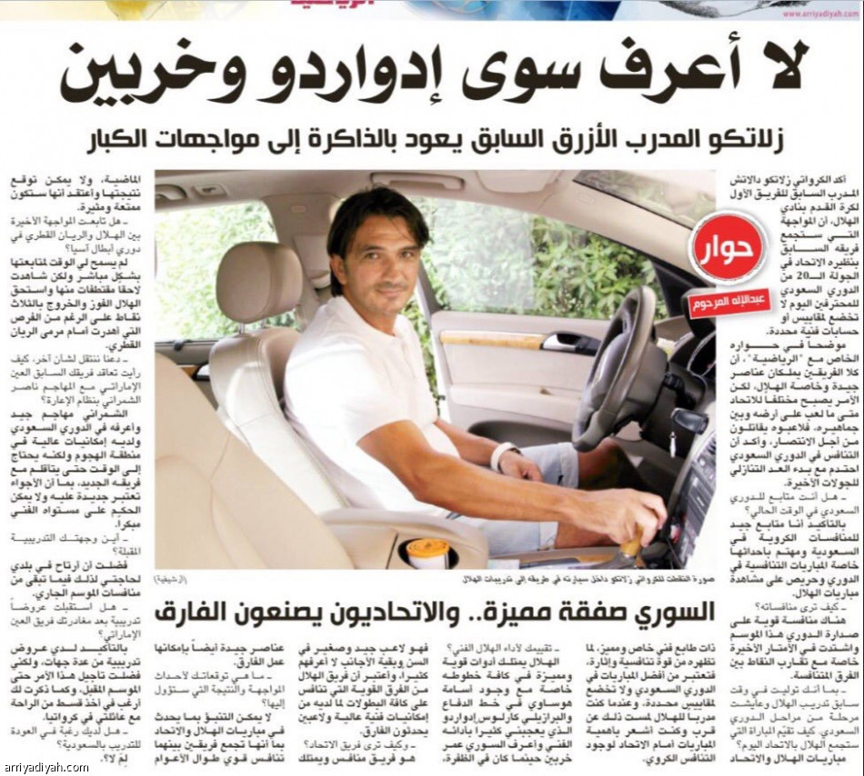 مدرب كرواتيا..
يتمنى نصراويا ويمتدح عموري
