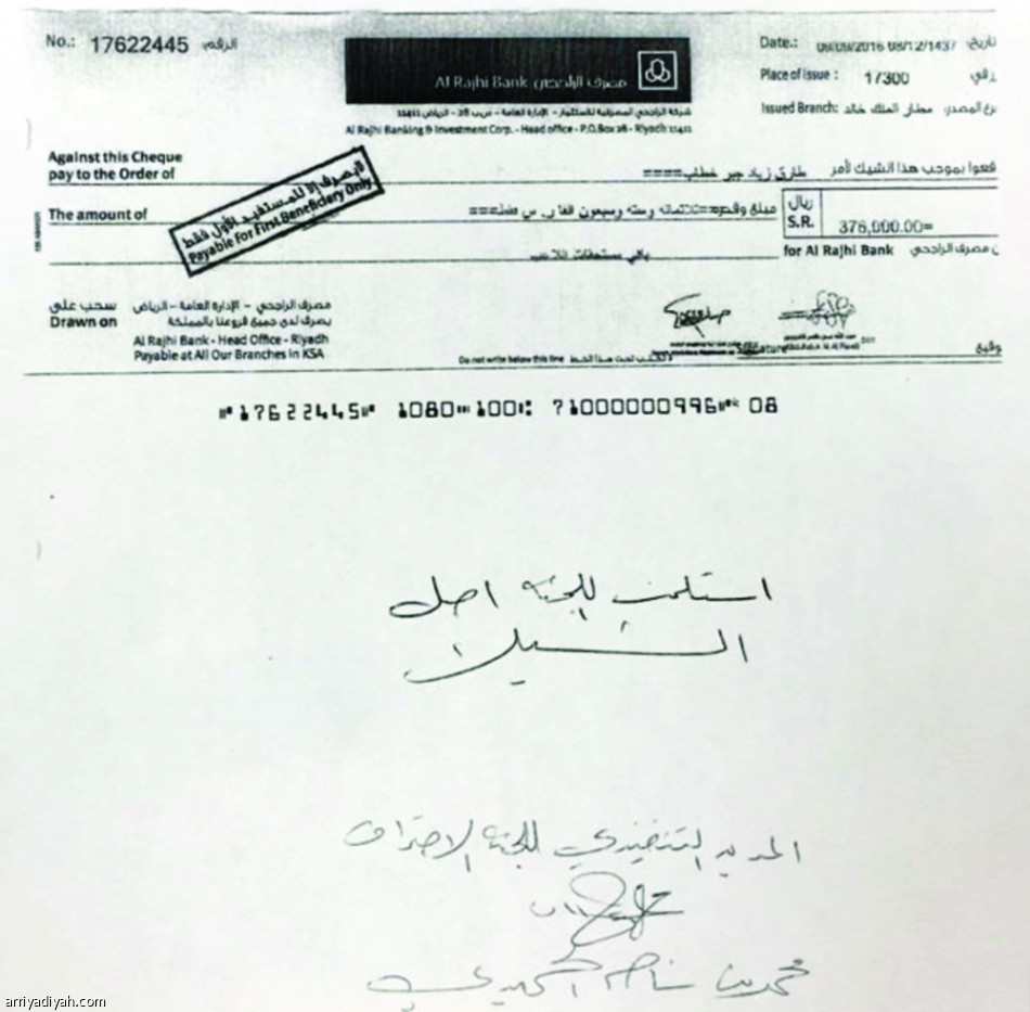 الاحتراف تسلمت مستحقات الأردني بشيك مصدق