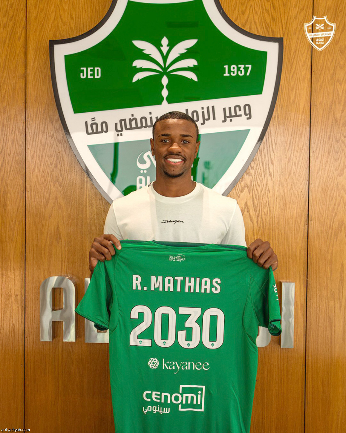 ماتياس في الأهلي