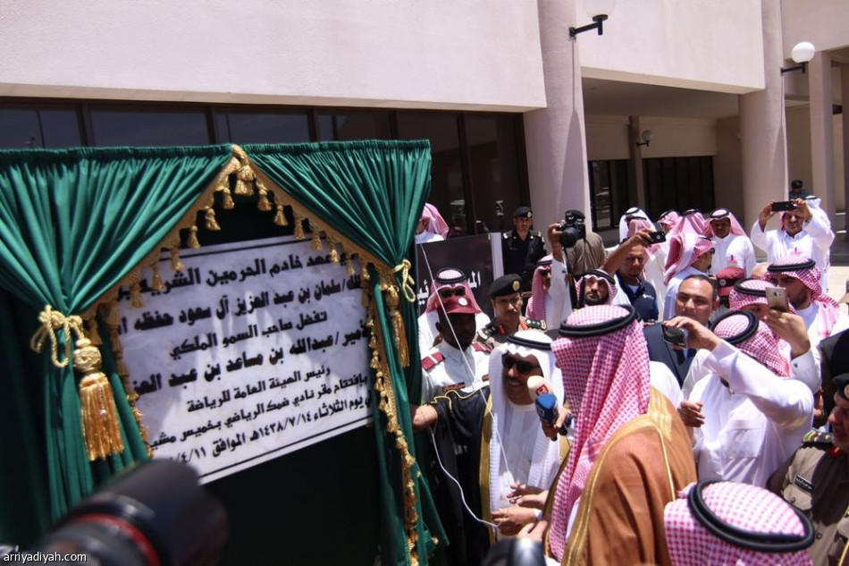عبدالله بن مساعد يفتتح منشأة نادي ضمك الرياضية