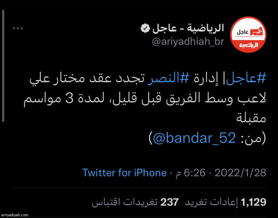 النصر يمدد  عقود مختار والمنصور والشمري