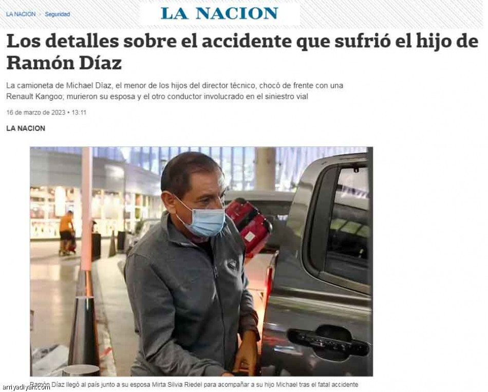 دياز
يعود قبل الخليج