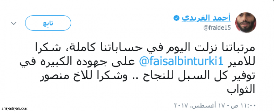 شيك مصدق ينهي مشاكل النصر والتسجيل