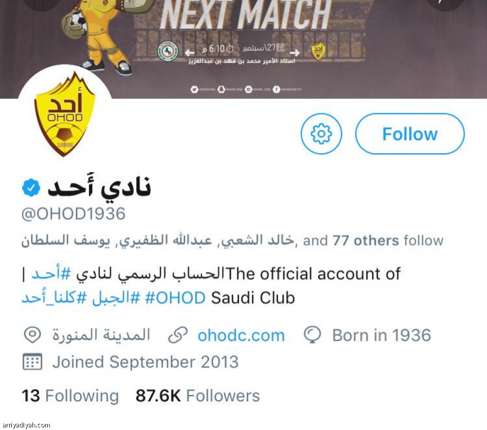 حسابات الأندية..
الرعاة والأعضاء أولوية