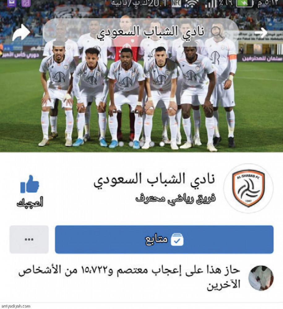 9 أندية 
تجمد حسابات فيسبوك