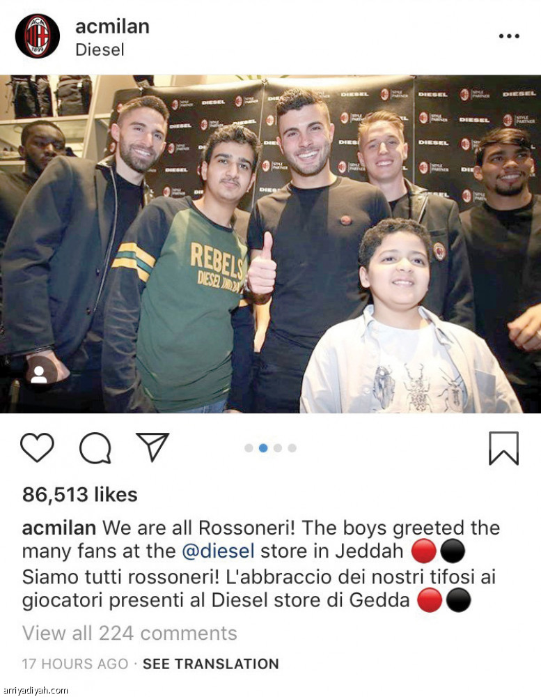 ميلان 
ينتصر في إنستجرام