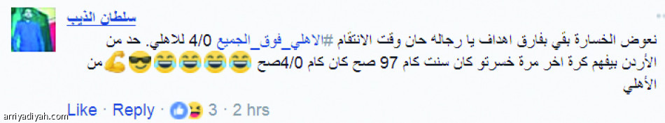 جماهير الأحمر تتوعد السماوي