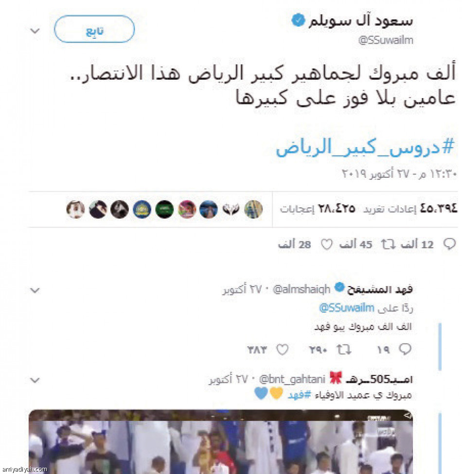 #الهلال 
يسيطر على تويتر