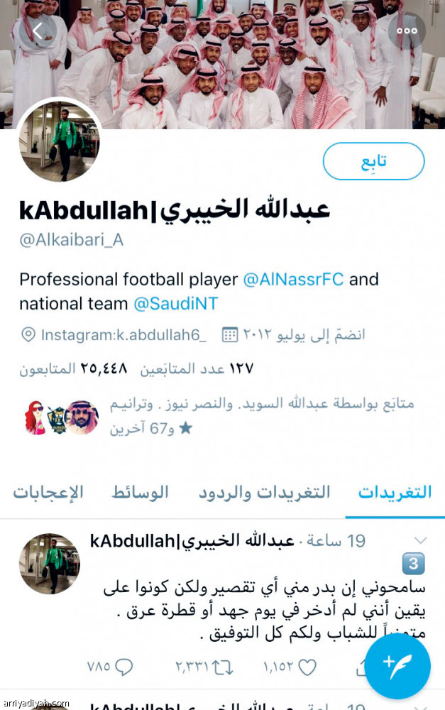 الهلاليون والنصراويون
يحتفلون بهتان والخيبري