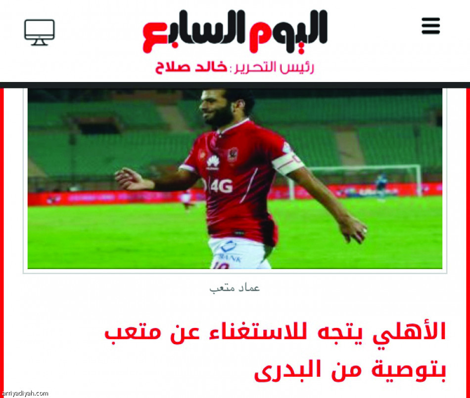 الصحافة المصرية تفتش تاريخ عماد
