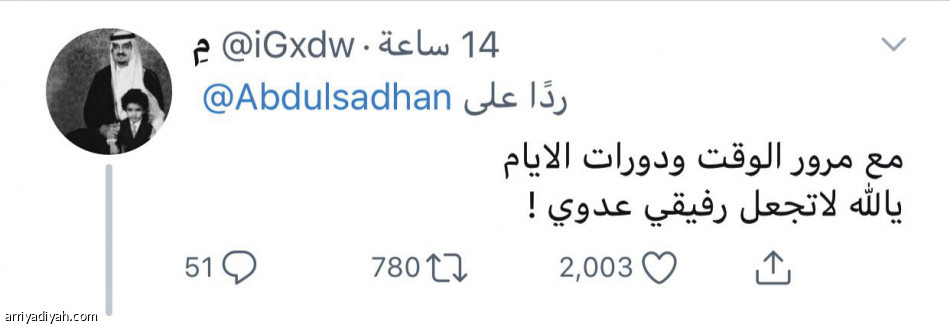 الأكثر انتشارا..
يا الله لا تجعل رفيقي عدوي