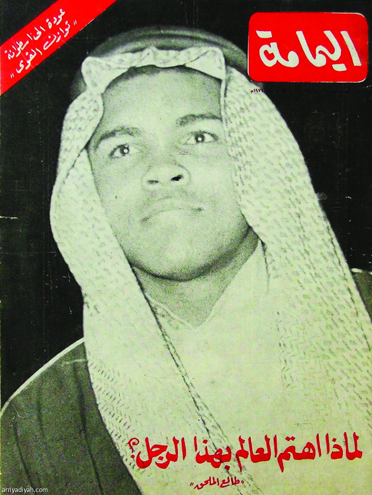 كلاي مع السعوديين.. أكثر من مجرد ملاكم