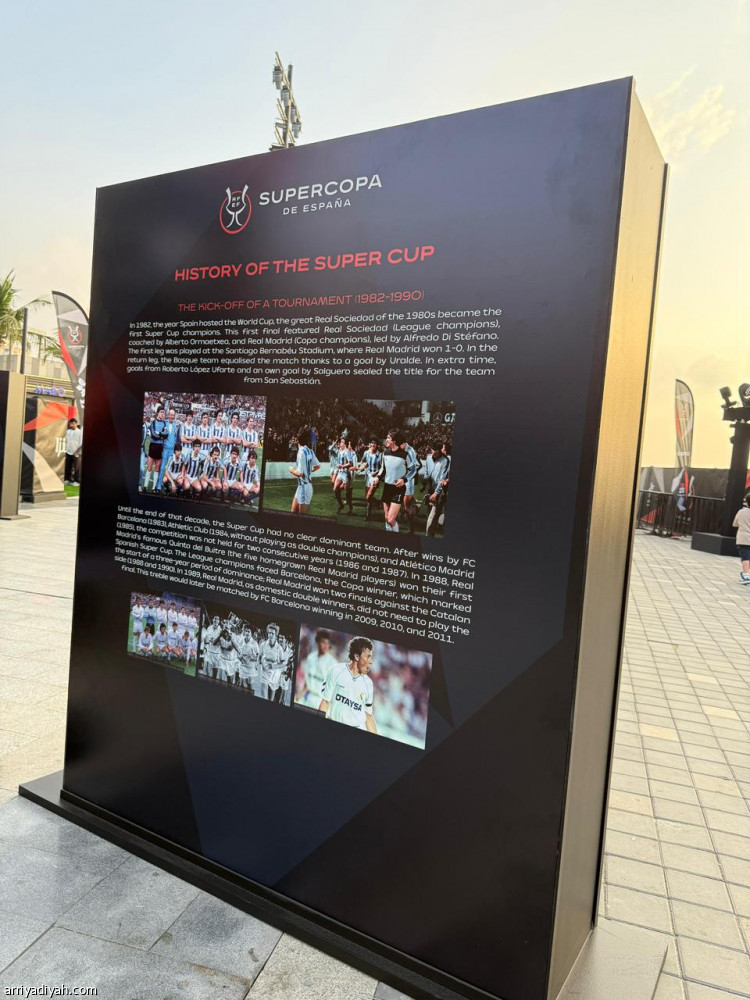 كأس السوبر الإسباني يجذب زوّار قرية المشجعين