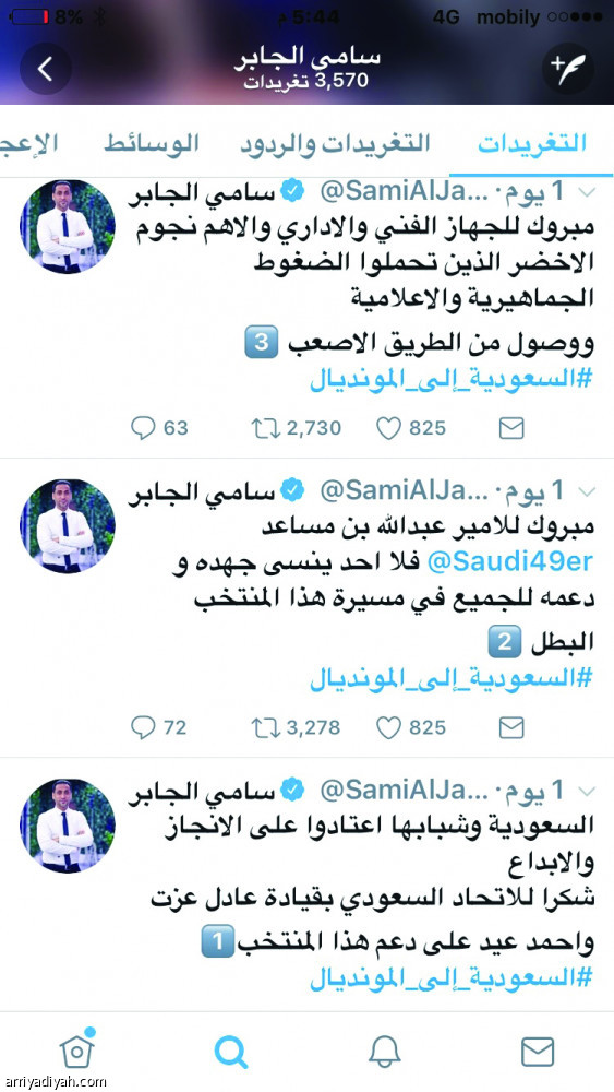 الكرة السعودية عادت.. والتأهل مستحق