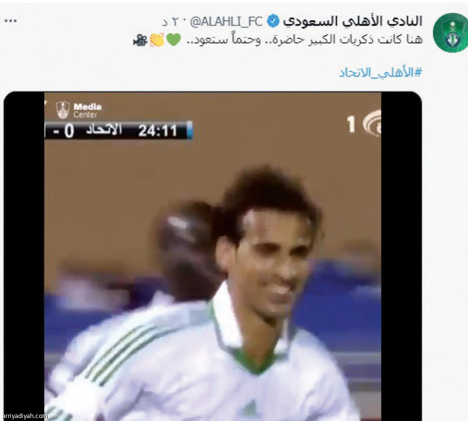 الذكريات 
ترفع حماس الديربي