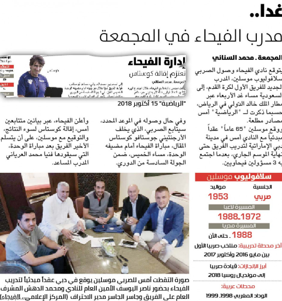 موسلين..
من الرياض إلى جدة
