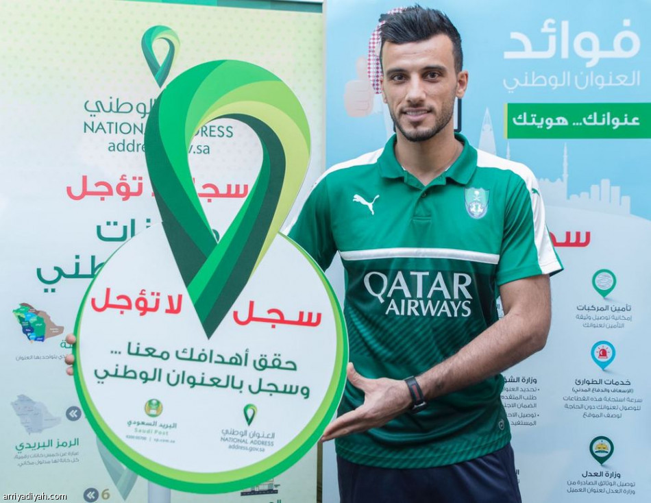 البريد السعودي يسوق حملة سجل لاتؤجل في الأهلي
