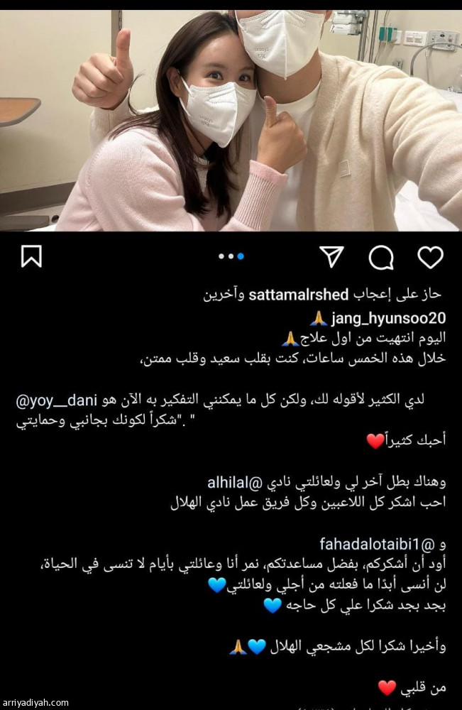 جانج لـ ابن نافل: شكرا على أجمل أيام حياتي