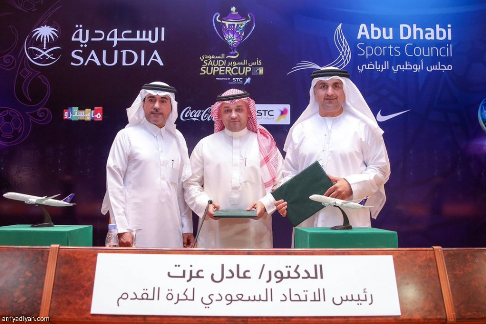 اتحاد القدم ومجلس أبوظبي يوقعان عقد استضافة السوبر