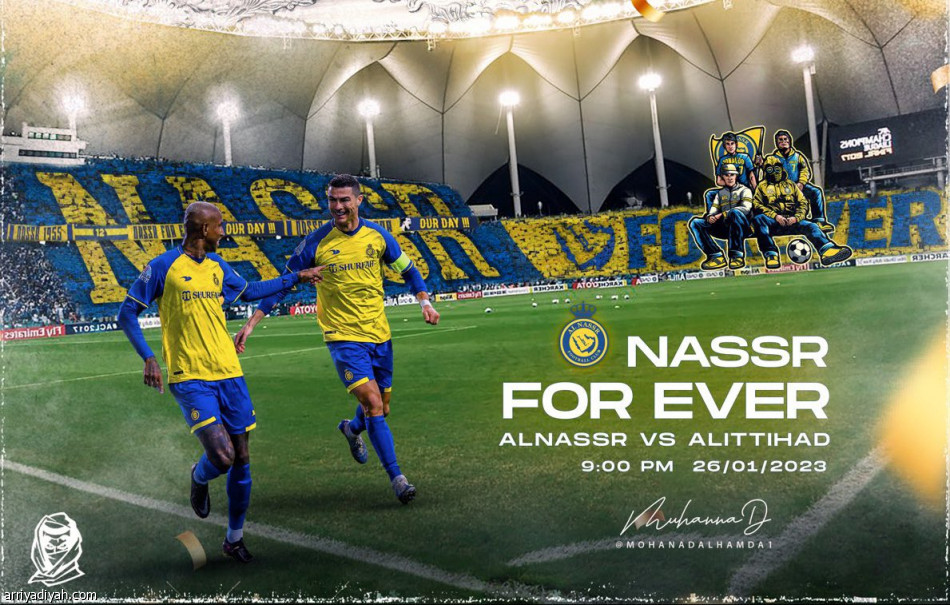 النصراويون يتسلحون باليابانية.. 
ساعتان تجهزان «تيفو» النمور