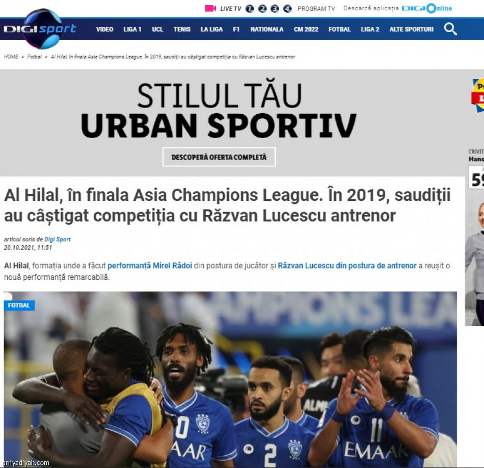 بعد بلوغ النهائي..
الهلال يتوّج محليا