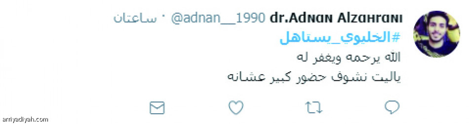 الخليوي.. ترنيمة فرح راحلة