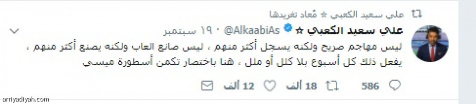 صراع عربي على القمة الإسبانية