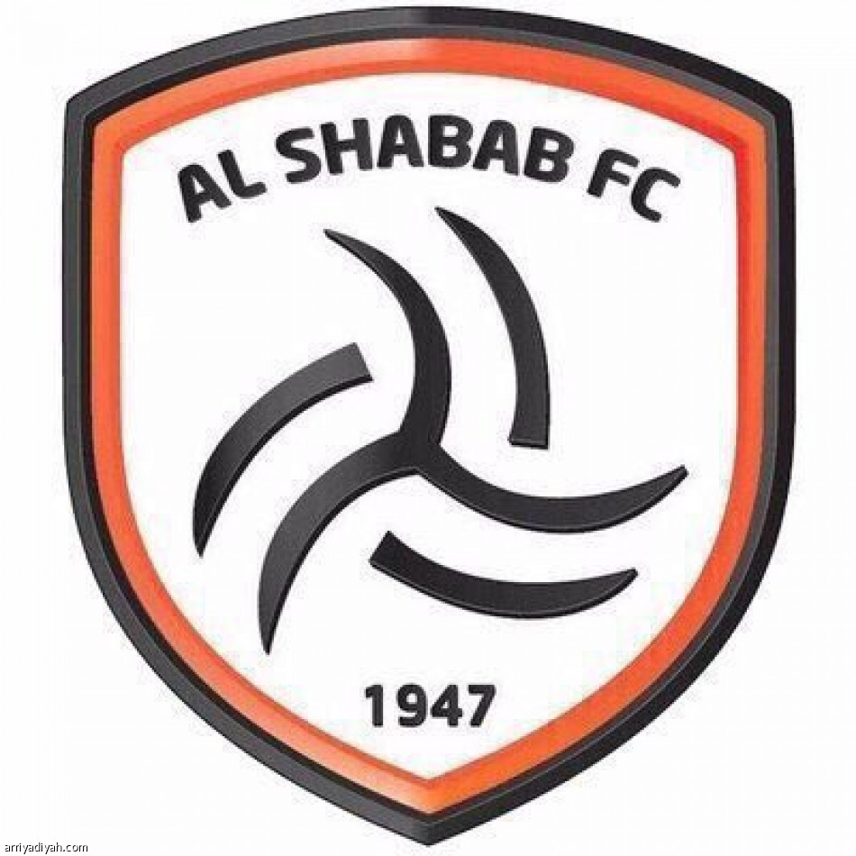 الشباب لاتحاد الكرة: أنتم شريك 