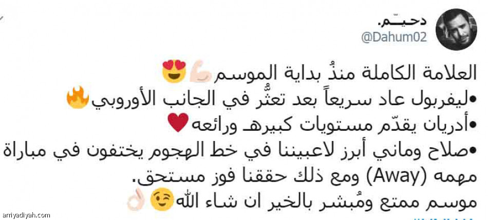 ليفربول ولامبارد..
ثناء.. ودعم رغم الخسارة