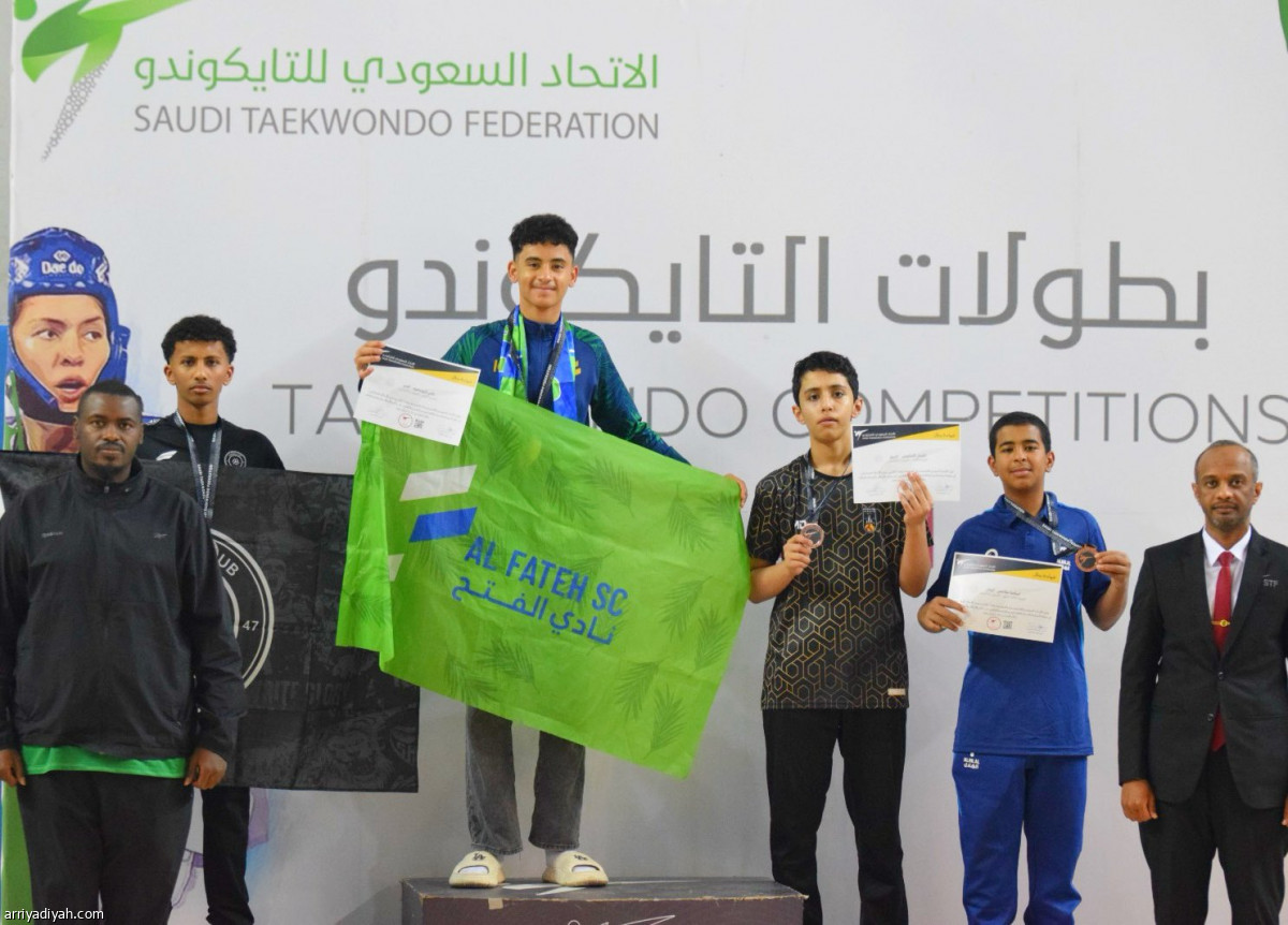 التايكوندو.. 246 لاعبا