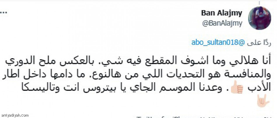 لقاء بيتروس وتاليسكا..
احتفاء.. وجدل