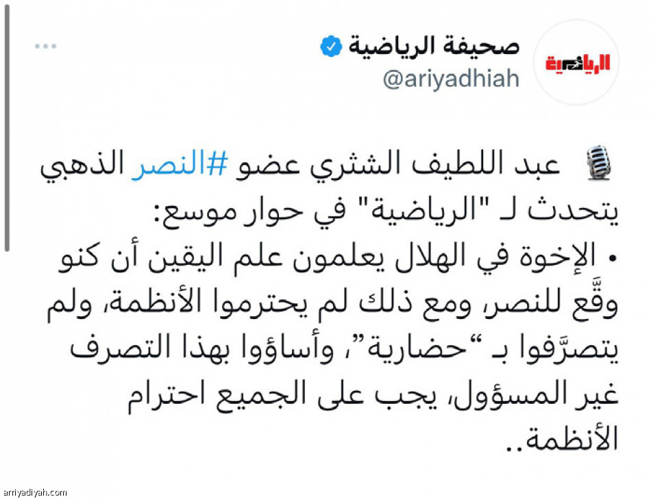 الشثري في «الرياضية»..
نصف مليون مشاهدة