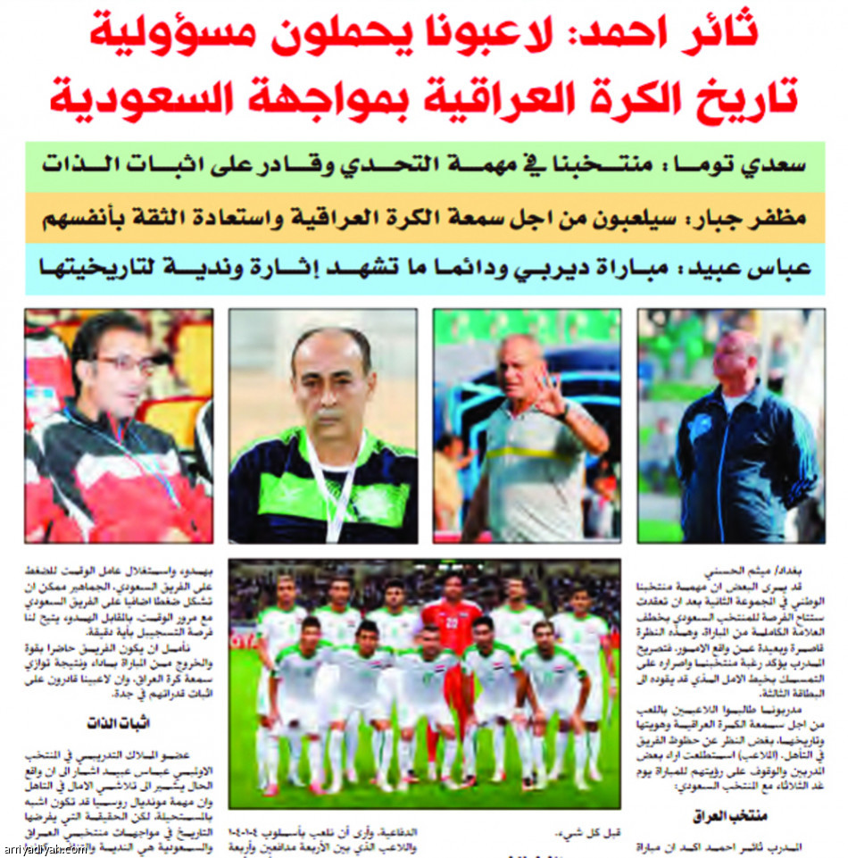 العراقيون: ديربي الأمل الأخير