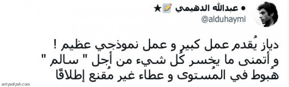 مستوى سالم.. 
يقسّم الهلاليين