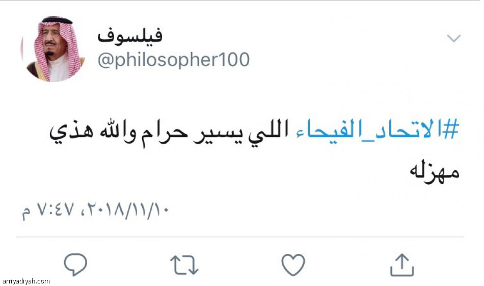 #الاتحاد_الفيحاء
انكسار.. وخيبة أمل