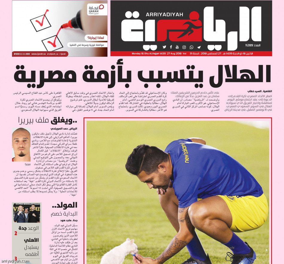 الأهلي المصري.. 
تراجع.. تشرّط.. وأثار الاستغراب