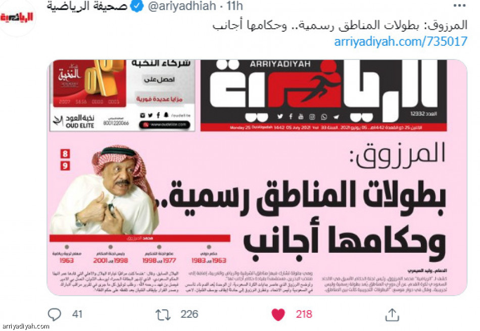 تصريحات المرزوق
تعيد جدل التوثيق