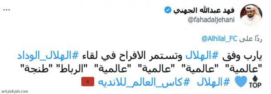 «عالمية.. 
لا أقل من الثالث»