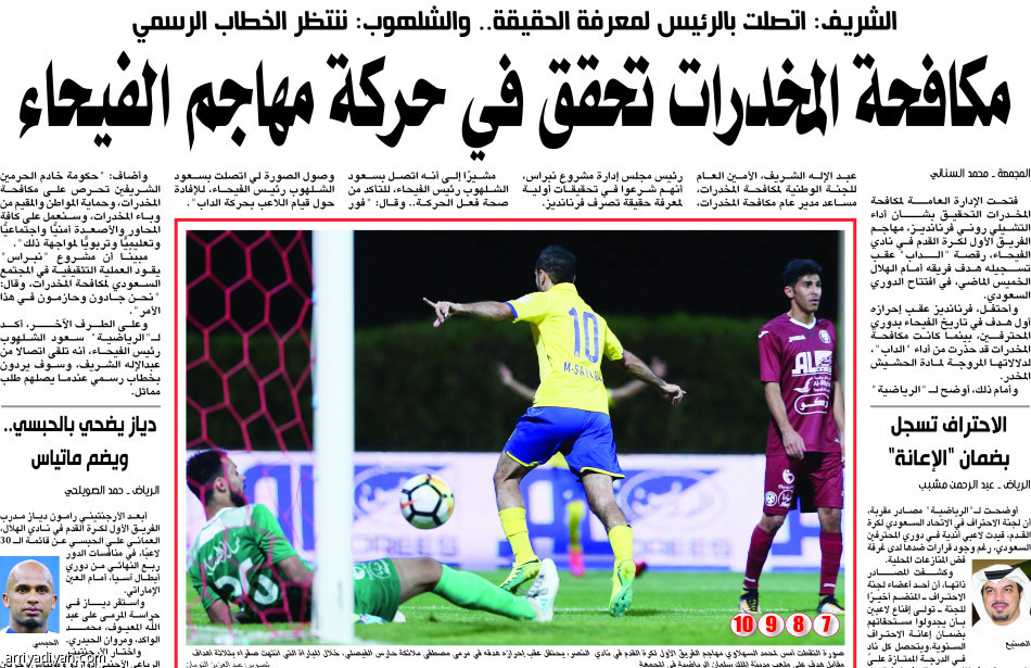 فرنانديز يتعهد بعدم تكرار “الداب”
