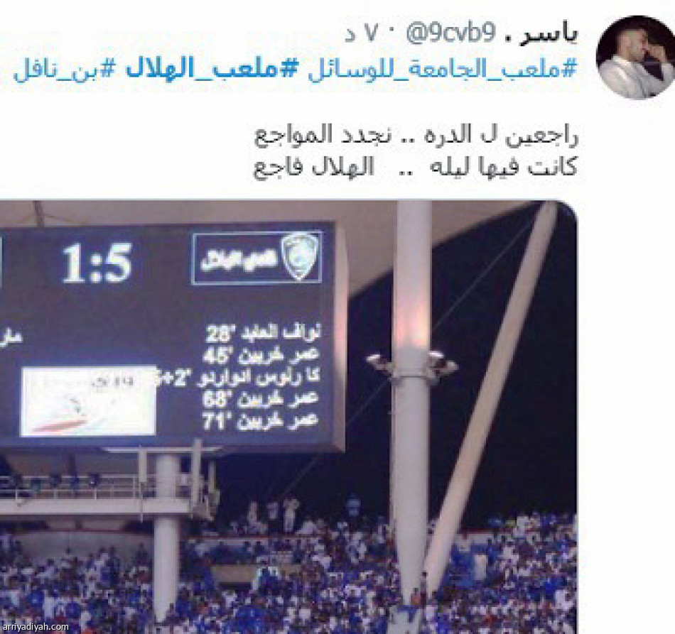 ملعب الجامعة..
4 هاشتاقات تعيد سامي وأمرابط