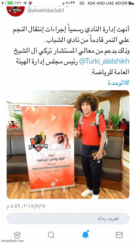لماذا حذفوا التغريدة ؟
مدير المركز الإعلامي في الوحدة يكشف الأسباب
