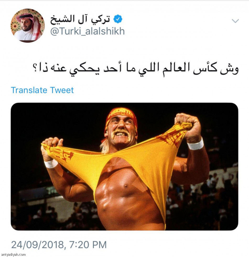 آل الشيخ يحذر من مونديال 2022 والشبهات والقعقاع