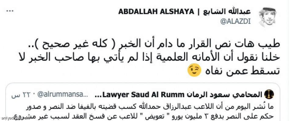 قضية حمد الله 
«أجّلوا فرحتكم.. موعدنا كاس»