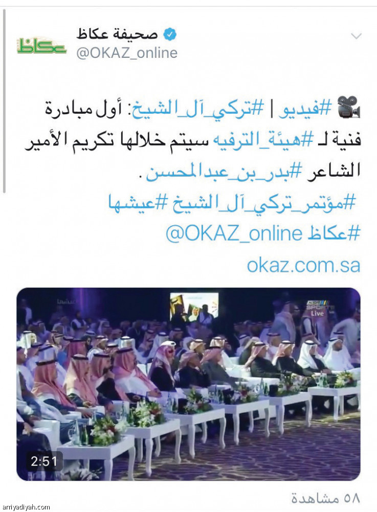 #هيئة_الترفيه
فرحة سعودية