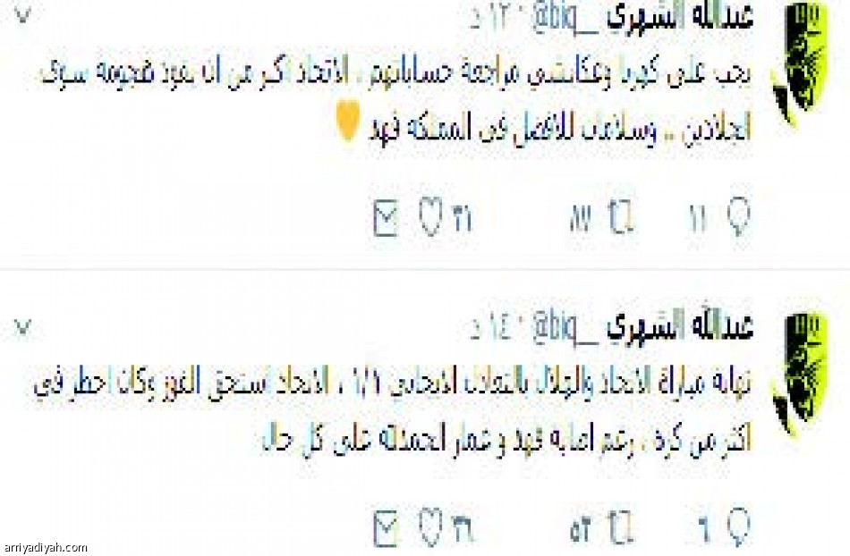 كلاسيكو الجوهرة.. دون المستوى