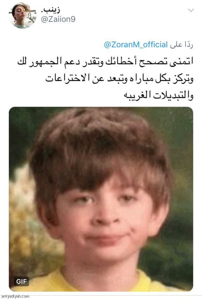 اعتذار زوران
مليون متفاعل