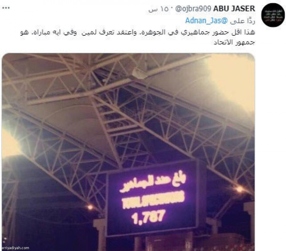 تغريدة الملعب
تشعل أجواء الديربي