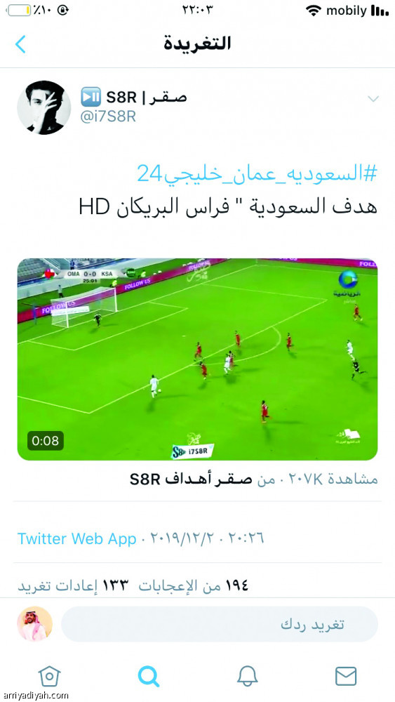 #السعودية_عمان_خليجي 24
فرحة سعودية.. و400 ألف شاهدوا الثلاثية