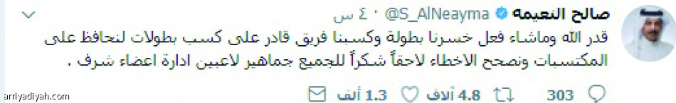 ليست نهاية المطاف.. واستفيدوا مما حدث